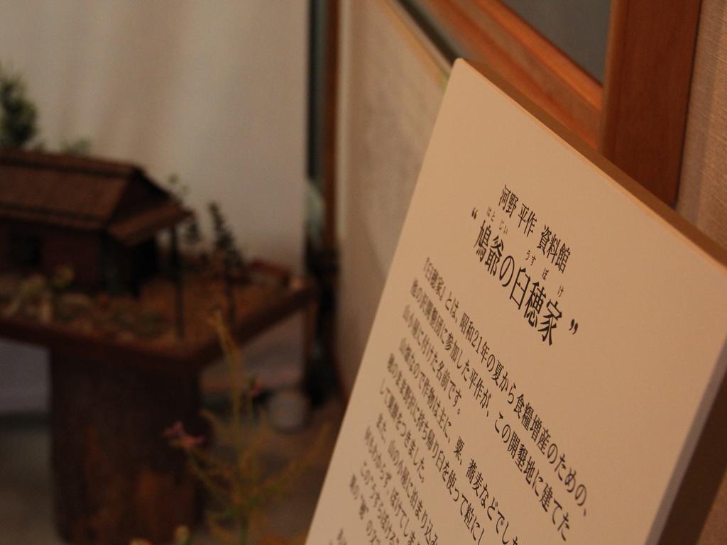 Hatoguruma Kawabata نوزاوا أونسن المظهر الخارجي الصورة